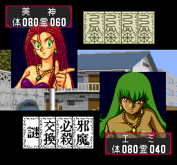 Ghost Sweeper Mikami
